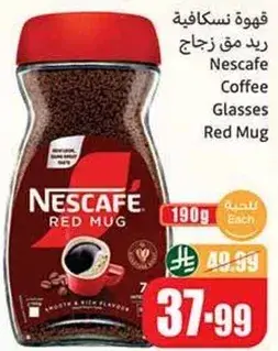 قهوه نسكافيه رد ماغ زجاج