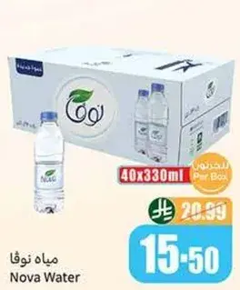 Nova Water