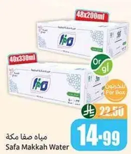 Safa Makkah Water