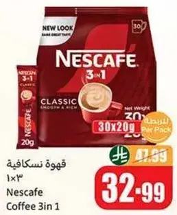 قهوه نسكافيه كلاسيك 3 في 1