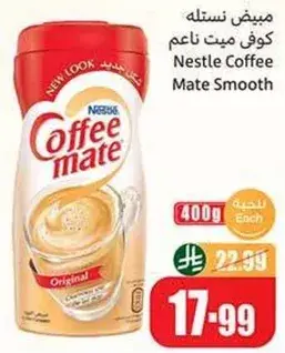 Nestle Coffee Mate Smooth 400g