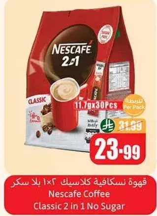 قهوه نسكافيه كلاسيك 2 في 1 بلا سكر