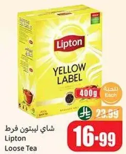 Lipton Yellow Label Loose Tea 400g