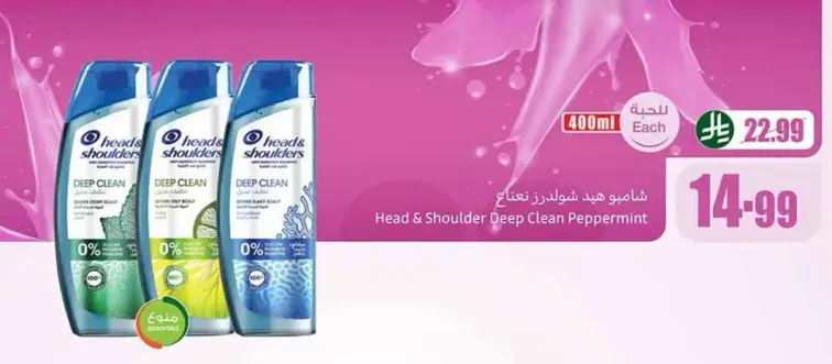 شامبو هيد شولدرز ديت كلين نعناع