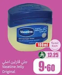 Vaseline Jelly Original 100ml
