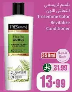 بلسم تريسمي انتعاش curls, 350 مل