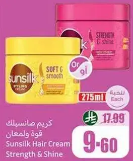كريم صانسيلك قوه ولمعان, 275 مل