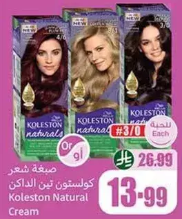 كولستون تين الداكين