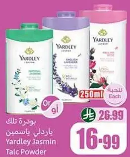 بودره تالک ياردلي ياسمين