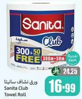Sanita Club Towel Roll