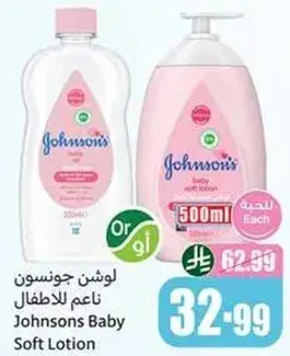 Johnsons Baby Soft Lotion