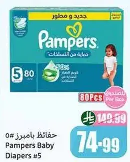 Pampers Baby Diapers #5, 80 pcs