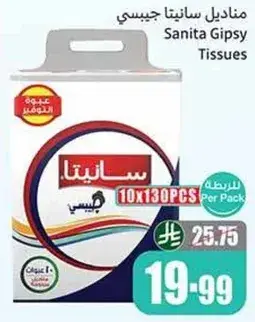 Sanita Gipsy Tissues, 10 packs of 130 pcs