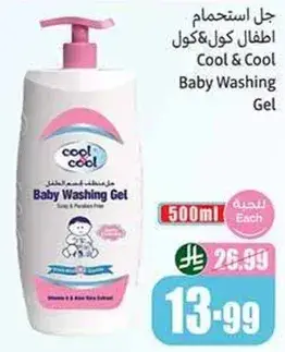 Cool & Cool Baby Washing Gel, 500 ml
