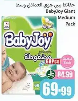 BabyJoy Giant Medium Pack, 68 pcs