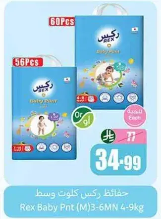 Rex Baby Pants (M) 3-6MN 4-9kg, 60 pcs