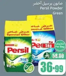 Persil Powder Green laundry detergent, 5 kg.