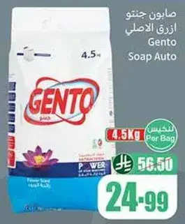 Gento Soap Auto 4.5kg