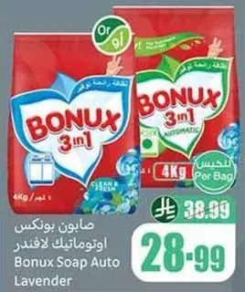 Bonux Soap Auto Lavender, 4 kg.