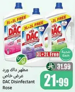 مطهر داك ورد خاص