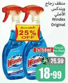منظف زجاج ويندكس الاصلي