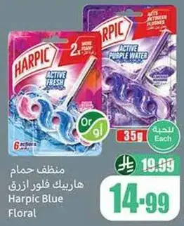منظف حمام هاربيك, 2x35 جرام