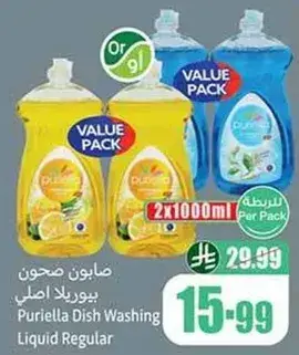 Purilia Dish Washing Liquid Regular, 2x1000ml