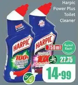 منظف مرحاض هاربيك