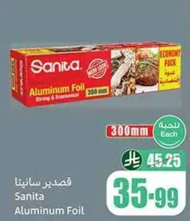 Sanita Aluminum Foil 300mm