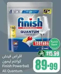 كوانتم فينش باوربول, 130 قرص