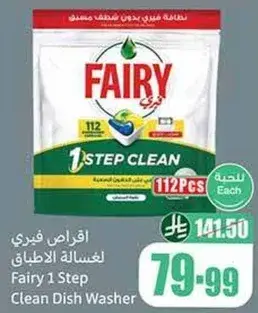 Fairy 1 Step Clean Dish Washer 112 Pcs