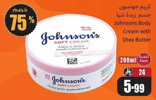 كريم جونسون جسم زيده شيا