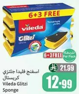 اسفنح فليدا جلنتزي كريستال