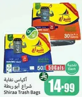Shiraa Trash Bags 50 Gallons