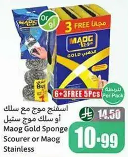 Maog Gold Sponge Scourer 6+3 Free