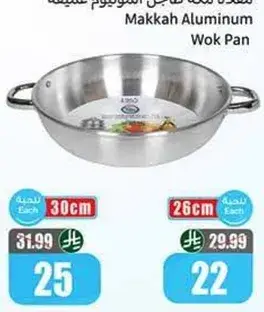 30cm Makkah Aluminum Wok Pan
