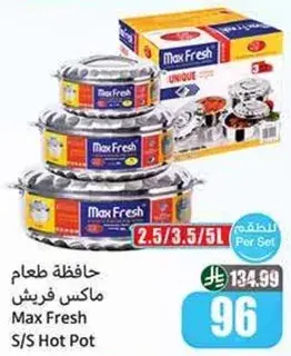 حافظه طعام ماكس فريش
