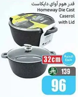 Homeway Die Cast Caserol with Lid
