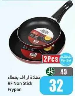 مقلاه ارف بغطاء