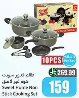 طقم قدور سويت هوم غير لاصق