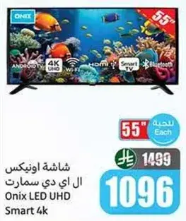 Onix LED UHD Smart TV 55 inch