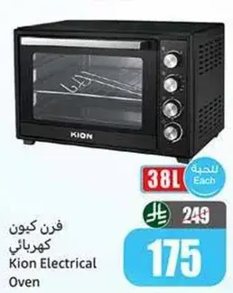 Kion Electrical Oven