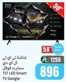 50" TIT LED Smart TV Google