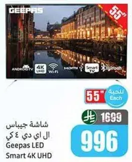 Geepas LED Smart 4K UHD TV 55 inch