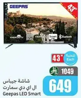 Geepas LED Smart TV 43 inch