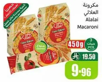 Alalai Macaroni