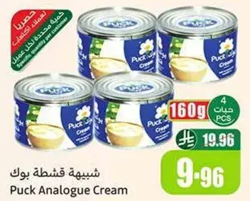 شبيهه قشطه بوك