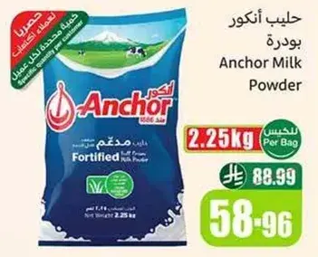 حليب انكور بودره