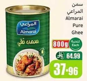 سمن المراعي