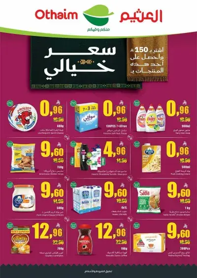 عروض اليوم الوطني